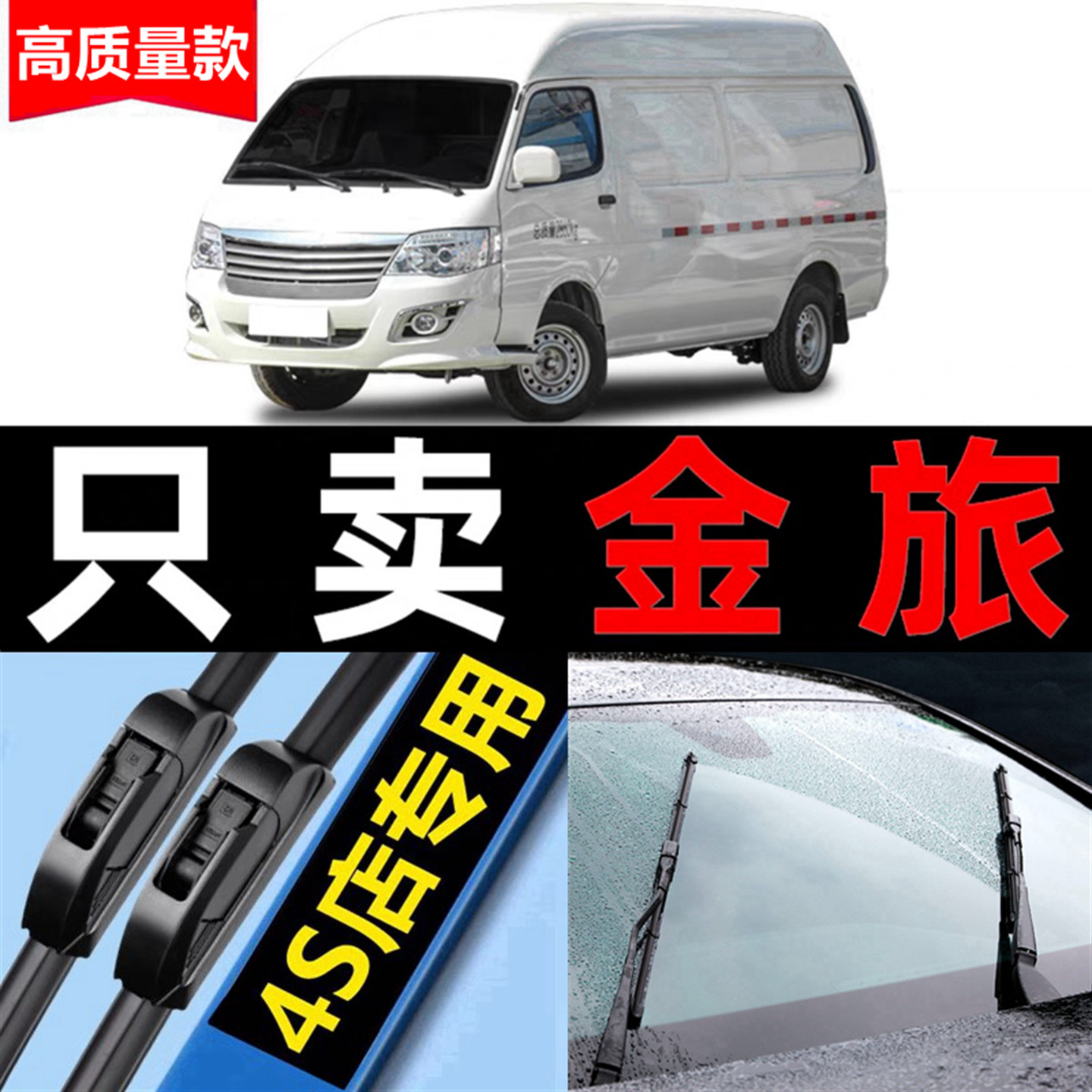金旅海狮客车z雨刮器无骨原厂原装面包车g领特厦门汽车雨刷片胶条