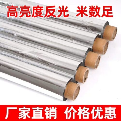 农用反光膜PET大棚果树补光反光
