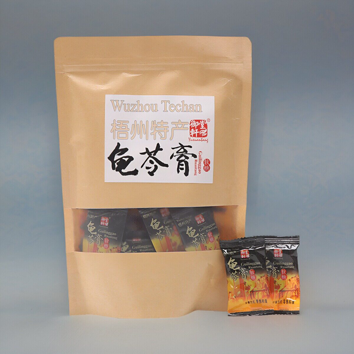 梧州特产御轩堂龟苓膏软糖红枣杞子软糖250g办公室糖果零食网红糖