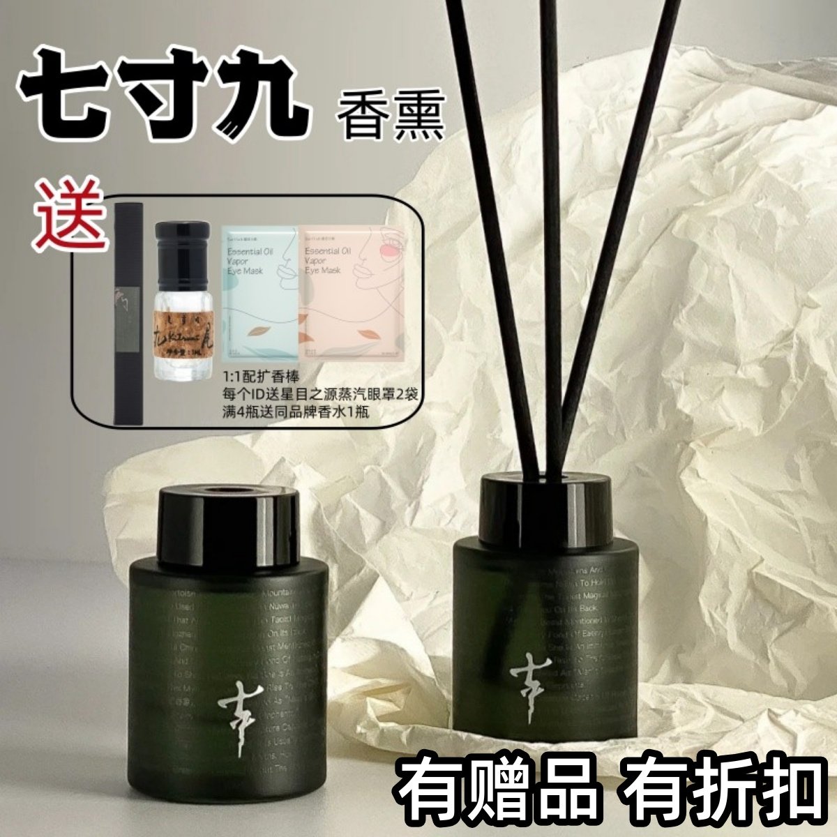 七寸九无火香薰精油帝休栀子花不周蓬莱持久留香清新家用卧室扩香,洗护清洁剂/卫生巾/纸/香薰,中式香/经典熏香,淘宝优惠券,粉丝福利购,淘宝优惠卷