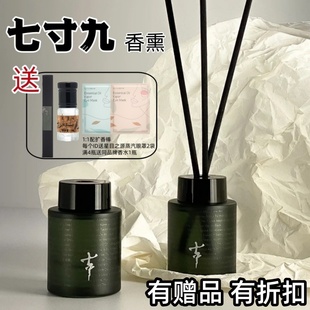 七寸九无火香薰精油帝休栀子花不周蓬莱持久留香清新家用卧室扩香