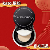 KATO散粉定妆kato蜜粉饼控油持久隐形毛孔防水学生雾面磨皮不脱妆
