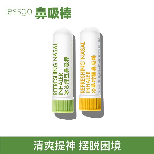 一闻提神，一抹醒脑！利事多鼻吸