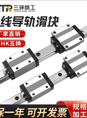 CHTR直线导轨线轨HSR15B 20A 25B 30A 35B 45A55B三环滑块TRH20B