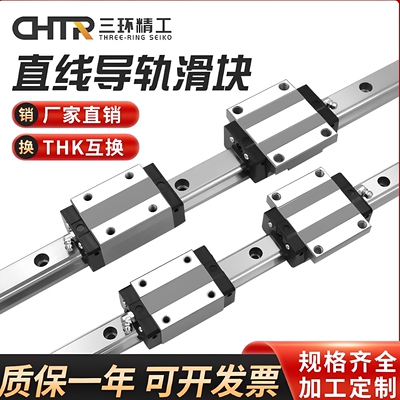 CHTR直线导轨线轨TRHG15B 20A 25B 30A 35B 45A55B三环滑块TRH20B