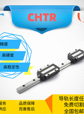 TRH35AC TRHG35AC HSR35AC三环CHTR国产直线导轨滑块滑轨上银折扣