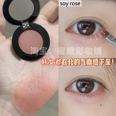 新品！玫瑰红血色感韩国 soy rose单色眼影100眼线下至卧蚕无辜粉