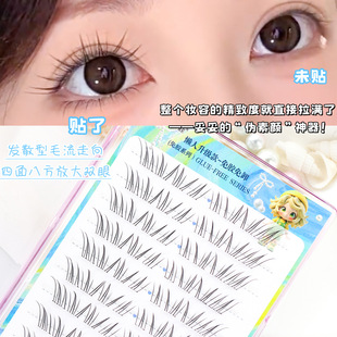 新中式安陵容上睫毛自然妈生同款可爱透明梗微狐单簇分段式假睫毛