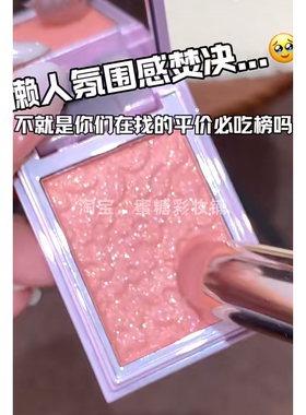 韩系微甜杏粉钻闪单色眼影卧蚕腮红黄皮淡颜薄皮透明感水蜜桃富杏