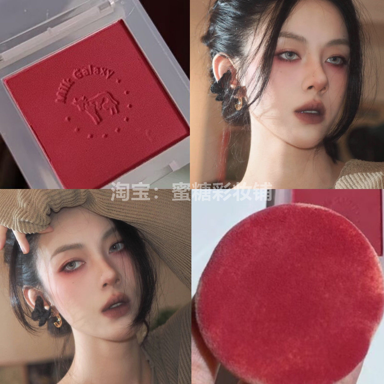 微醺感妆容 这次你不是烟熏是眼下腮红的微醺感大红正红酒红冻伤