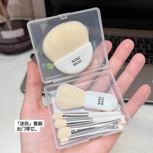 出门带它！迷你化妆刷套装眼影刷腮红刷高光刷散粉刷旅行便携套刷