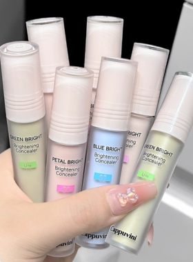 太好了是新品！蓝色绿色粉遮瑕提亮液修容高光泪沟法令纹滋润轻薄