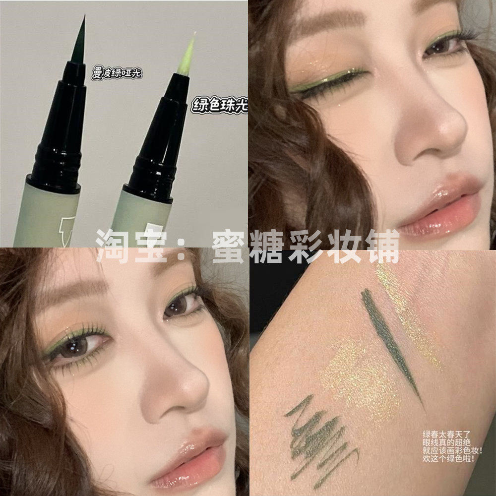 限定春日 低饱和抹茶绿眼线配上闪片太有灵气了 珠光双头绿色细闪