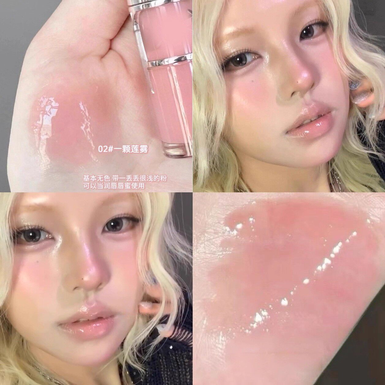 美女口水色被我找到啦!透明粉色唇釉镜面水光裸色系灰粉紫色唇蜜