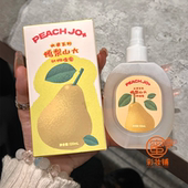 在电梯里被问了800遍 香水 梨子味水果味夏日去味神器伪体香喷雾