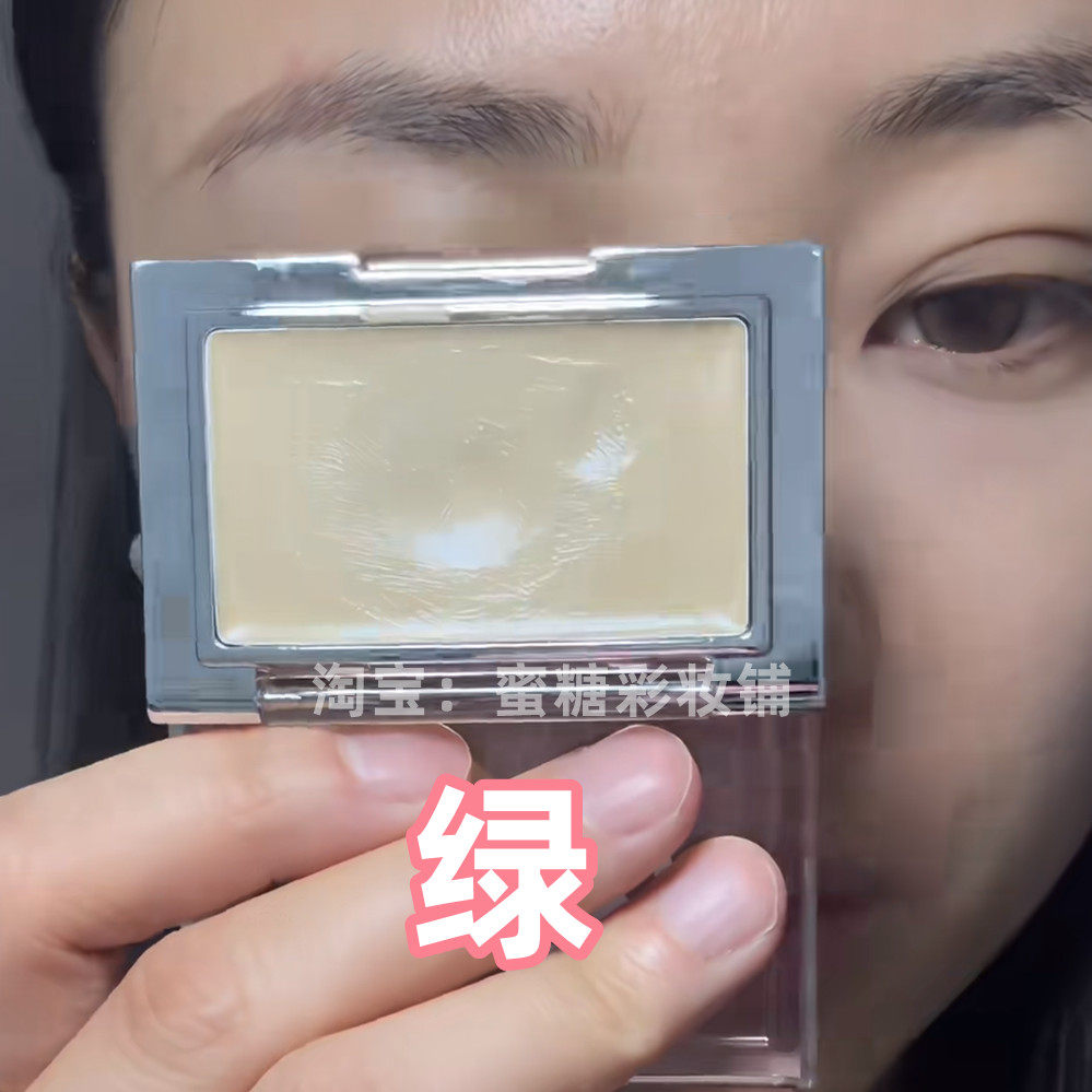 小绿人都去买！遮盖鼻翼泛红红血丝痘印橄榄皮肤感绿色遮瑕膏秋鱼