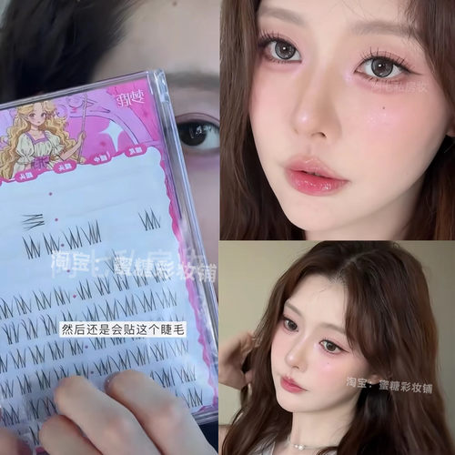 一枝南南同款！梦鹿酥茶妹妹轻奢眼假睫毛胶水免胶款甜美纯欲自然