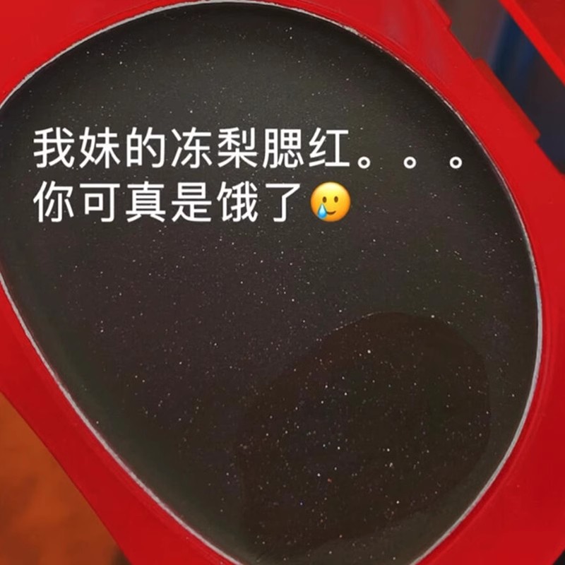 设计师：这是什么隐藏玩法？冻梨腮红高光膏韩女水光肌变色粉嫩甜