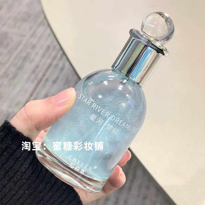 i人会疯狂爱上的香！蓝风铃+茉莉香清爽花香持久流沙梦幻香水体香