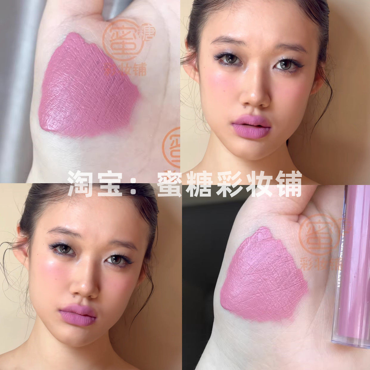 烟熏灰紫色调唇釉哑光雾面显白不易沾杯口红芭比桃粉紫色系欧美风