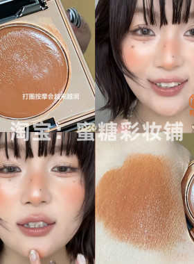 橘黄色腮红膏小众日系 超级显白衬肤色 橘棕日杂麻豆甜妹夏日眼影