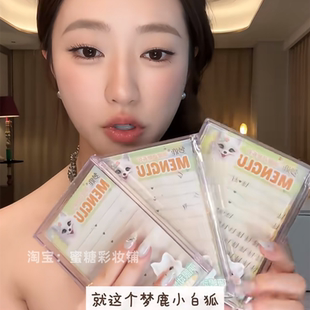 小火苗超自然本命下睫毛分段斜飞懒人适配任何妆 梦鹿小白狐plus版