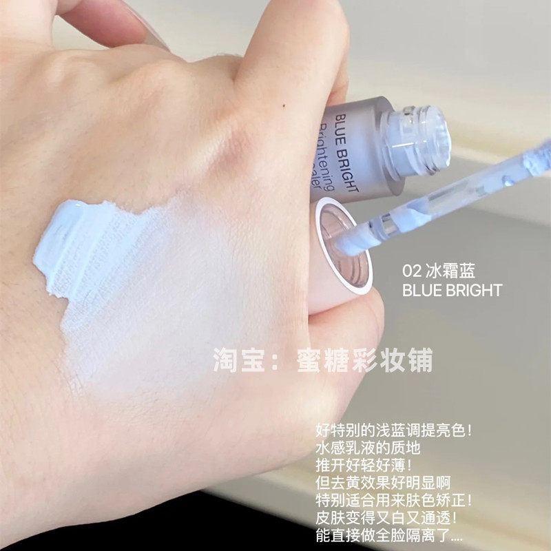 想不到蓝色提亮液有这种效果！日本缺货到爆的彩色遮瑕提亮液浅蓝