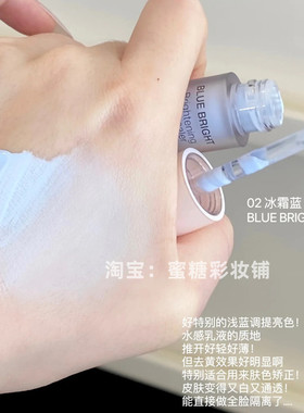 想不到蓝色提亮液有这种效果！日本缺货到爆的彩色遮瑕提亮液浅蓝