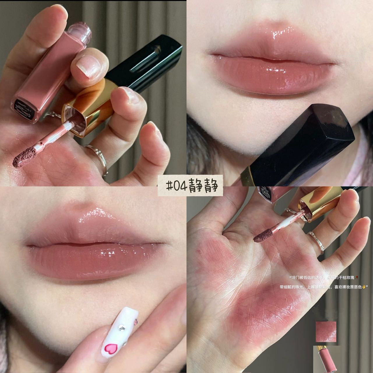 小香双头中的神中之神色 日常通勤的万能裸色 咖粉棕双头唇釉mlbb