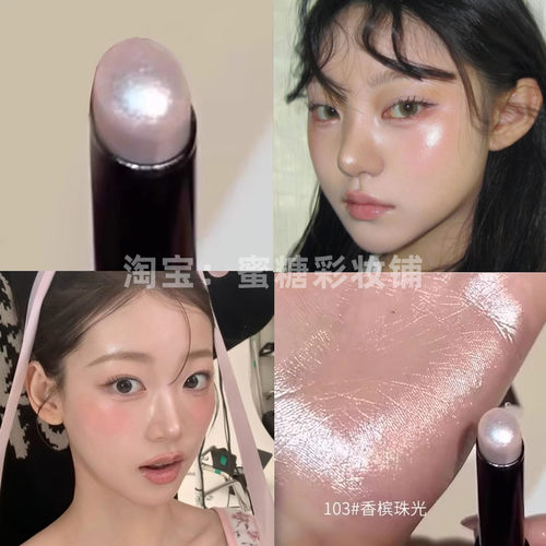 美出银河系~爆闪高光笔棒自然提亮妆容不脱妆持久新手眼影棒卧蚕