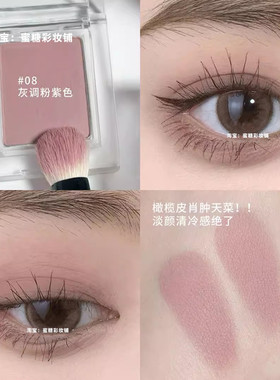柔雾灰调藕粉棕!一颗成妆~韩国单色眼影V002哑光百搭打底fresco