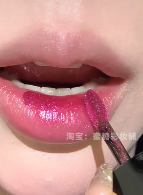 让老香来给你们一点爆闪的震撼吧！微醺显白94钻石莓果桃红色唇蜜