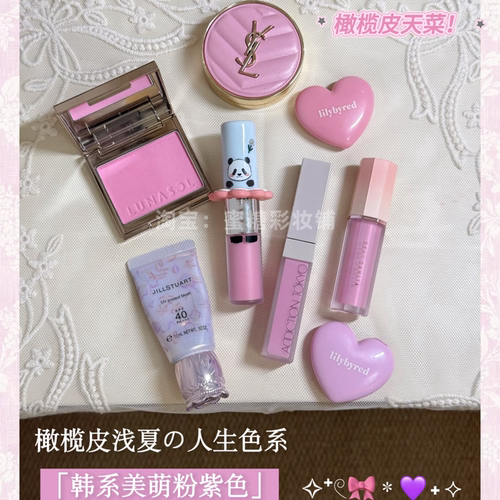 橄榄皮浅夏の人生色系韩系美萌粉紫色奶油芭乐双头多用釉高光腮红