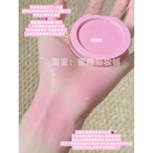 春日淡颜不挑皮 本命色显白腮红 草莓牛奶蛋糕冷调粉紫女团腮紫