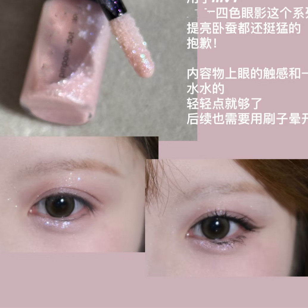 我哭了我装的 日常妈生感卧蚕提亮液 水润湿漉漉液体眼影一滴泪