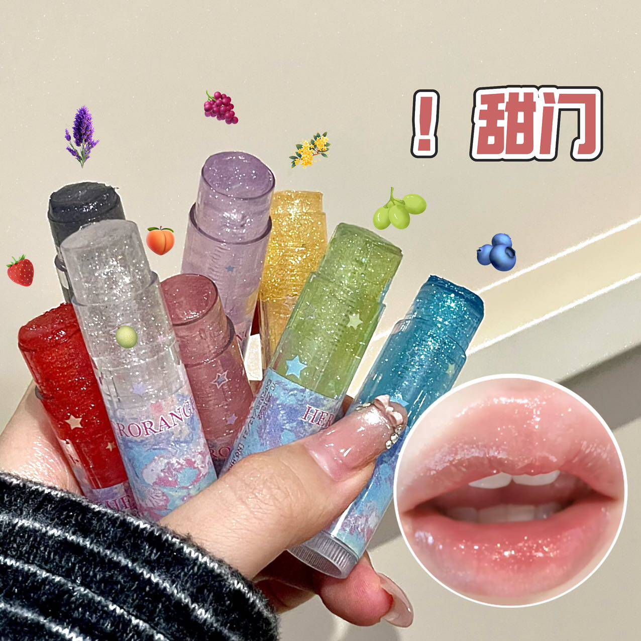 把碎钻涂在唇上！清透爆闪润唇膏滋润质地不粘腻上唇超软嫩氛围感