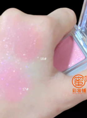 holike平替 新色42美翻了chew带闪桃花草莓晶44单色眼影腮红卧蚕