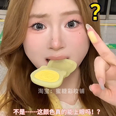 气 柠檬梦核眼影腮红腮黄日杂元 不是..crush送 颜色这么邪门吗