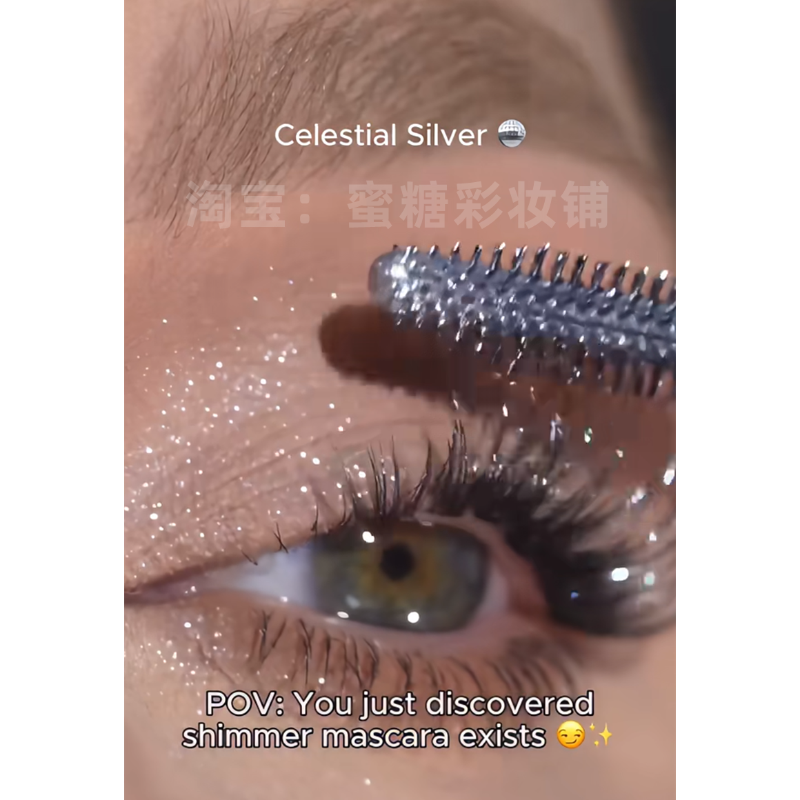 我也想要闪闪的睫毛彩色碎钻睫毛膏黑色彩虹黄色金色仙女日常吸睛
