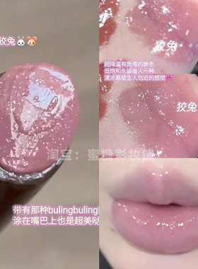 Buling高级灰粉!古早冷紫04#狡兔固体唇蜜绝美带细闪镜面水光成膜