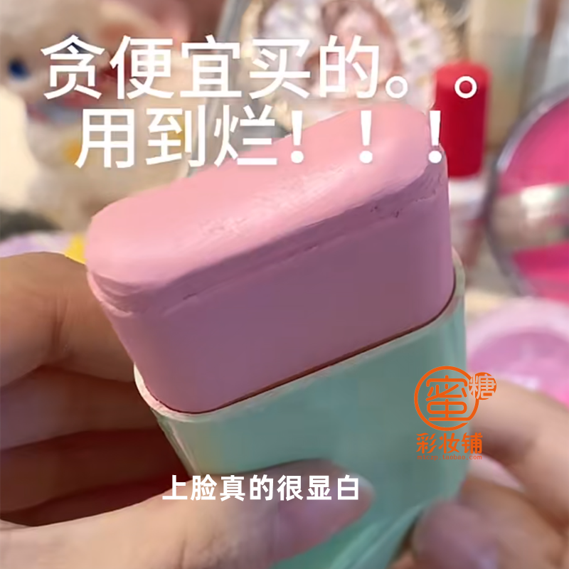 跟着coser买...被吐槽了 超大量一辈子都用不完的雪糕板砖腮红棒
