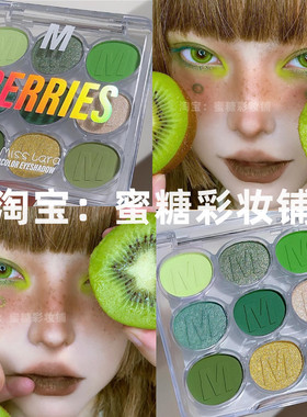 一颗猕猴桃 九种绿色眼影盘 草绿青绿薄荷绿萤火虫春夏彩色精灵妆