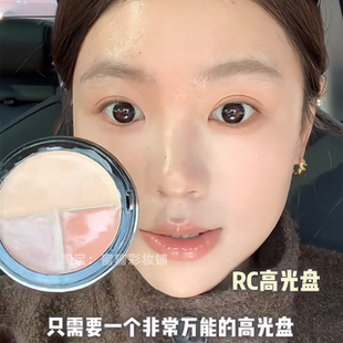 变美信息差 通透感面部提亮 面中凹陷RC平替三色高光膏珠光水光