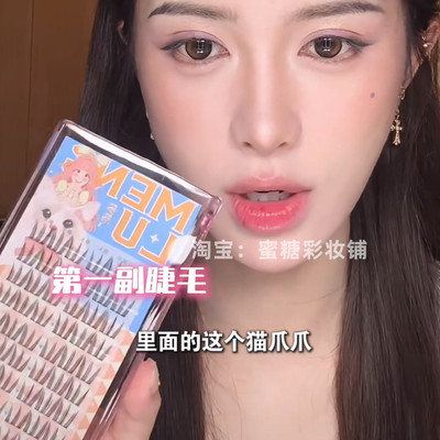 一枝南南 蒲言延年度爱用假睫毛梦鹿女团猫爪爪 灵动自然圆眼可爱