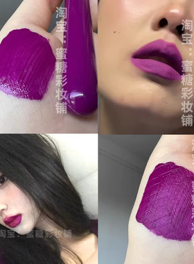 迎合口紫！恶女级调色 紫薯色烟熏妆紫色唇釉哑光coser欧美万圣节
