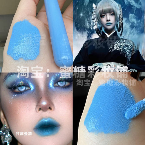 稀罕宝贝 猫眼恋绿松石古灵精怪惹人爱baby蓝浅蓝色唇釉coser朋克