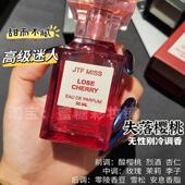 复刻平替 渣女香天花板 浓香 樱桃酒醇香绝美约会 失落樱桃