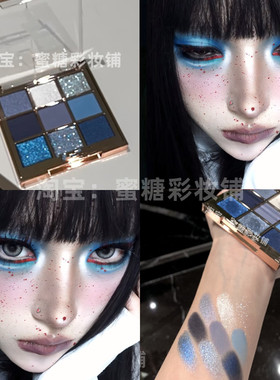女鬼感蓝调阴湿妆 克莱因蓝烟熏九色眼影盘宝蓝孔雀蓝蓝黑色白灰