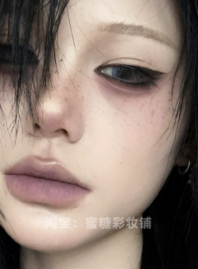 阴湿女鬼 疲惫感紫色烟熏 紫薯轻欧美亚裔coser哑光唇釉唇泥黑紫