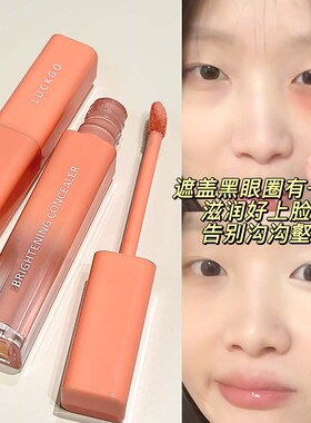 三文鱼矫正蓝紫色遮瑕膏遮暇盘液笔橘色遮斑点眼部黑眼圈泪沟提亮